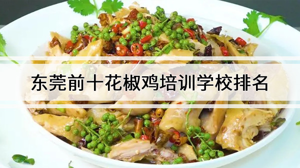 ݸǰʮѵѧУ