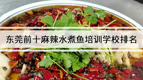 ݸǰʮˮѵѧУ