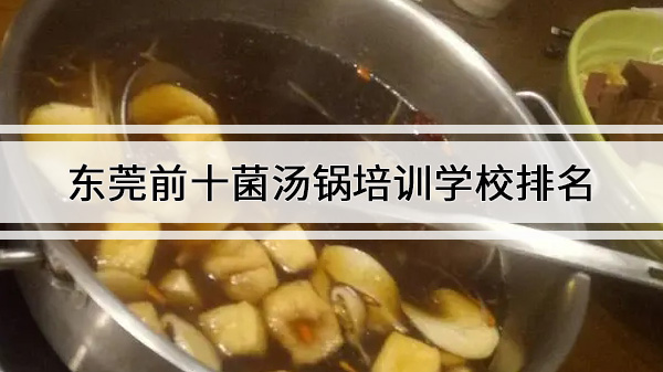 ݸǰʮѵѧУ