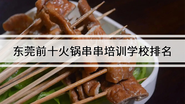 ݸǰʮѵѧУ