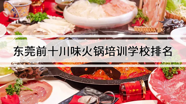 ݸǰʮζѵѧУ