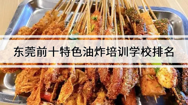 ݸǰʮɫըѵѧУ