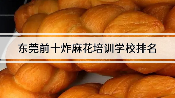 ݸǰʮը黨ѵѧУ