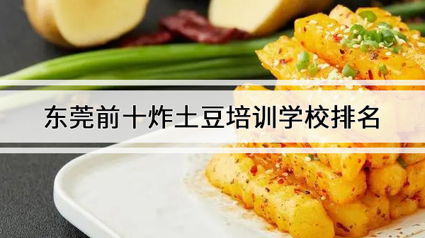 ݸǰʮըѵѧУ