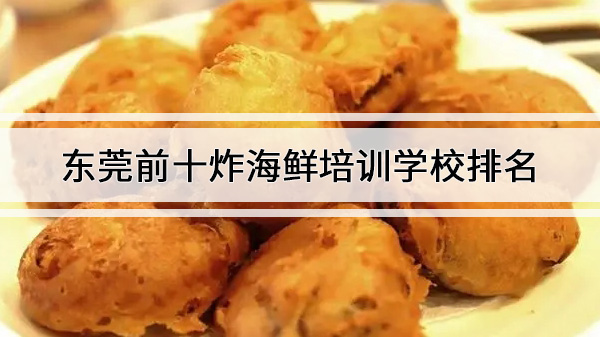 ݸǰʮըѵѧУ