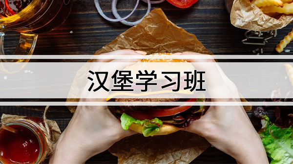 ѧϰȥ,һѧҪǮ?