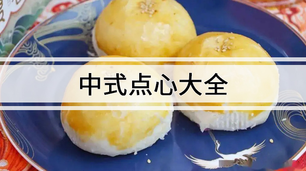 ʽƷִȫ,ʽЩ