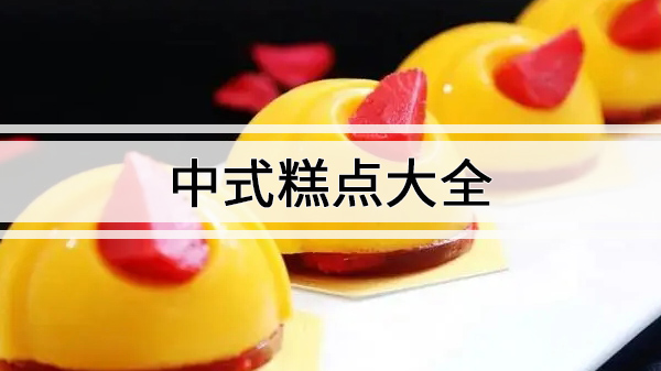 ʽЩ,ͳʽƴȫ,ʽЩ