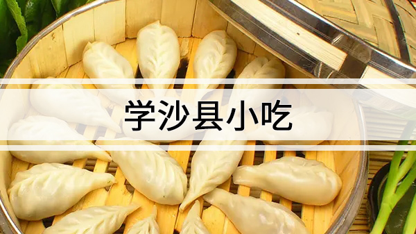 ѧɳСѧѶǮ,Ҫѧϰ?