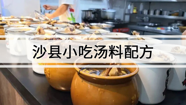 ɳС䷽,ɳҩ䷽ʳ״ȫ