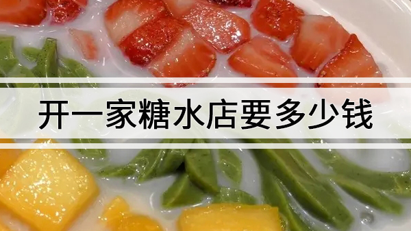һˮҪͶʶǮ,һСˮɱҪǮ?