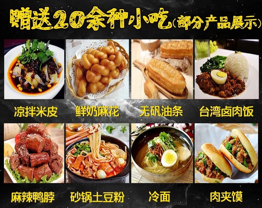 特色小吃培训班多少钱学费 特色小吃培训学校收费标准 学做小吃要多少学费 特色小吃培训班多少钱学费 特色小吃培训学校收费标准 学做小吃要多少学费