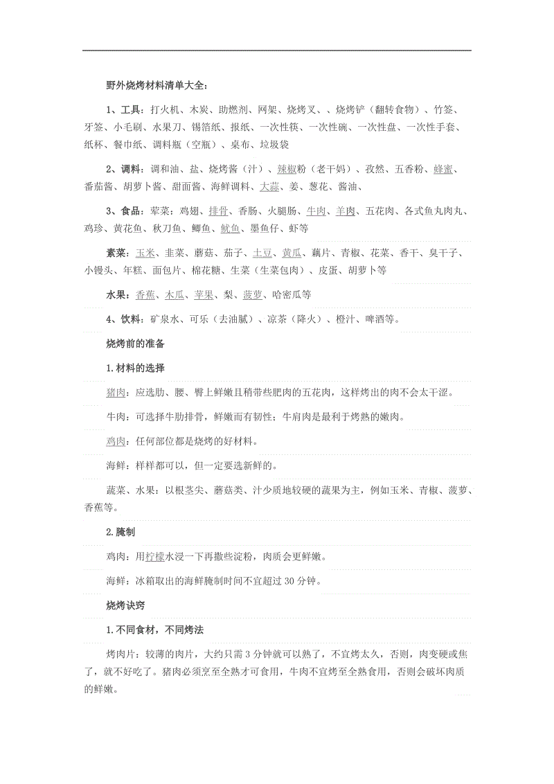 տ嵥ȫ,տЩ?