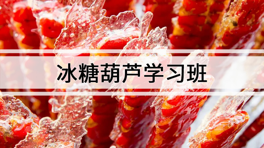 Ǻ«ѧϰ,ѧѶǮ?