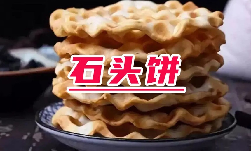 ɽǰʮʯͷѵѧУ