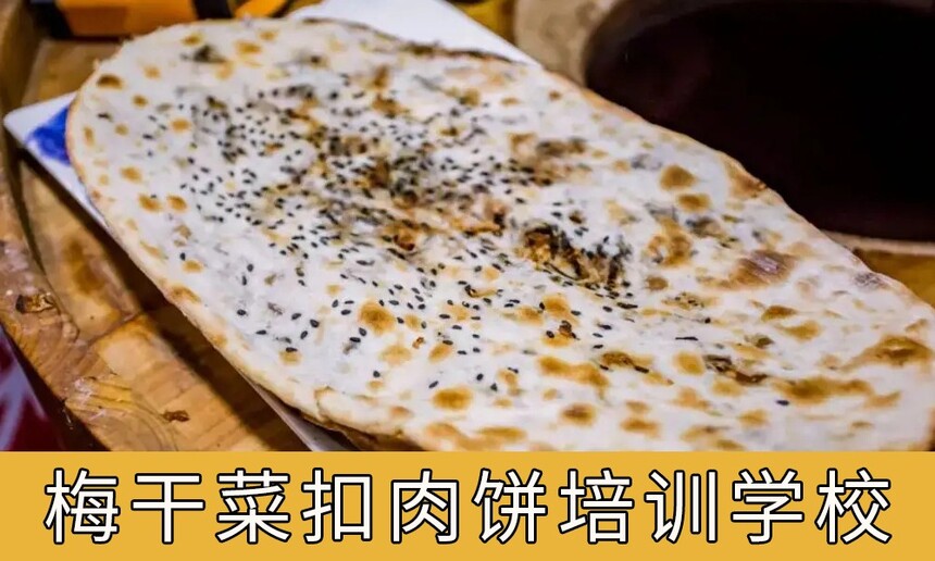 ɽǰʮ÷ɲ˿ѵѧУ