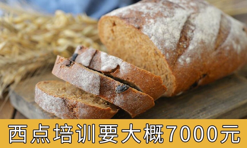 ѵѵҪ7000Ԫ ѵҪѧòѧ