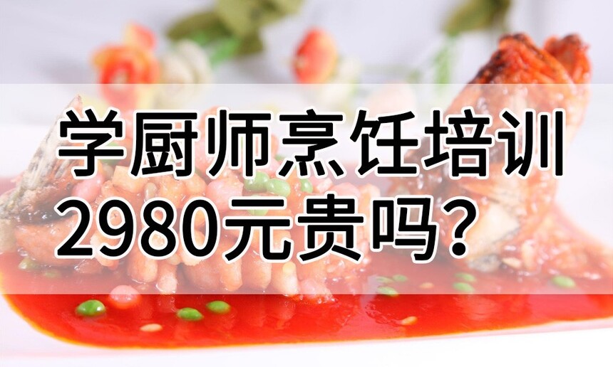 ѧʦѵ2980Ԫ