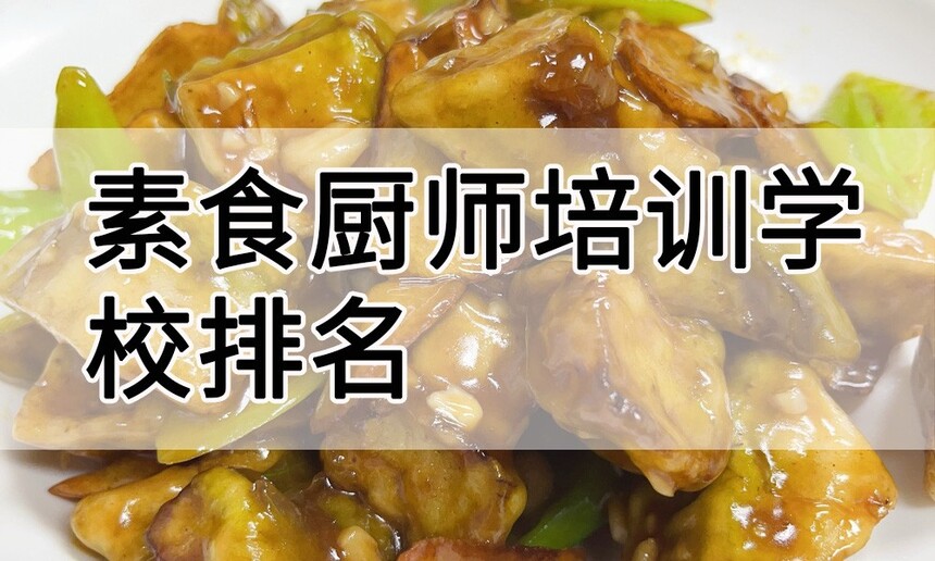 ʳʦѵѧУ(ʳʦѵѧУǰʮ)