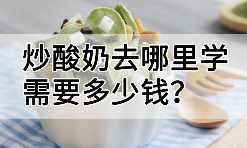 ȥѧҪǮ