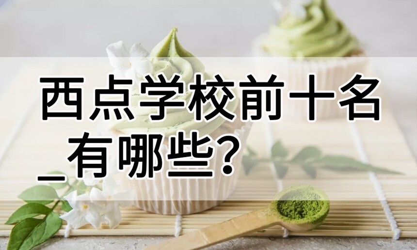 ѧУǰʮ_Щ_а_ļҺã