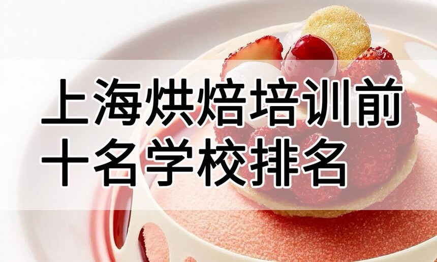 Ϻ決ѵǰʮѧУ(Ϻ決ѵǰʮѧУЩ)