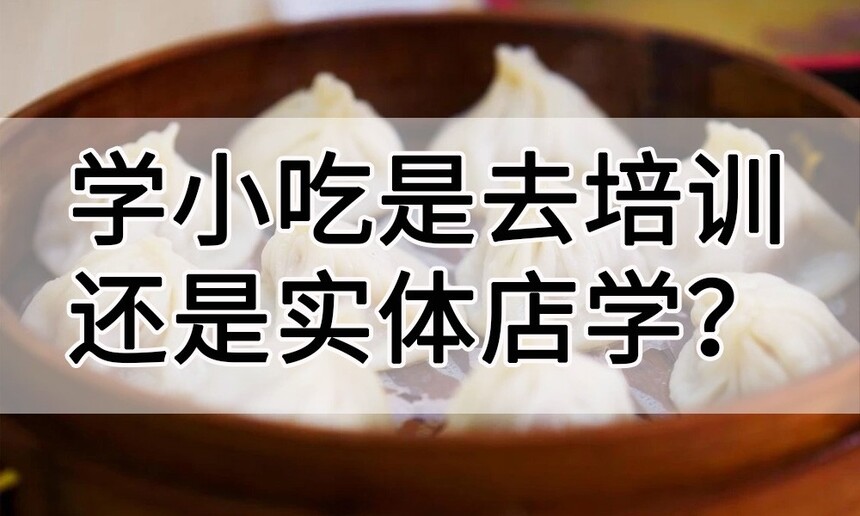 ѧСȥѵʵѧȽϺ