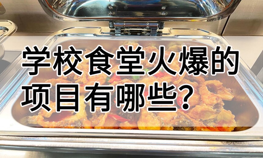 ѧУʳû𱬵ĿЩ(ѧУʳûĿ˳Ϳ)