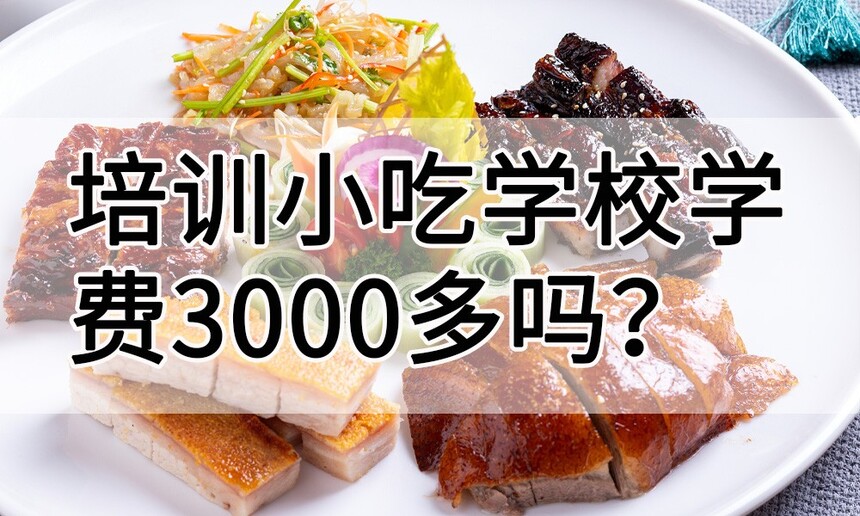 ѵСѧУѧ3000(ȥѵѧУѧСѵɿ)