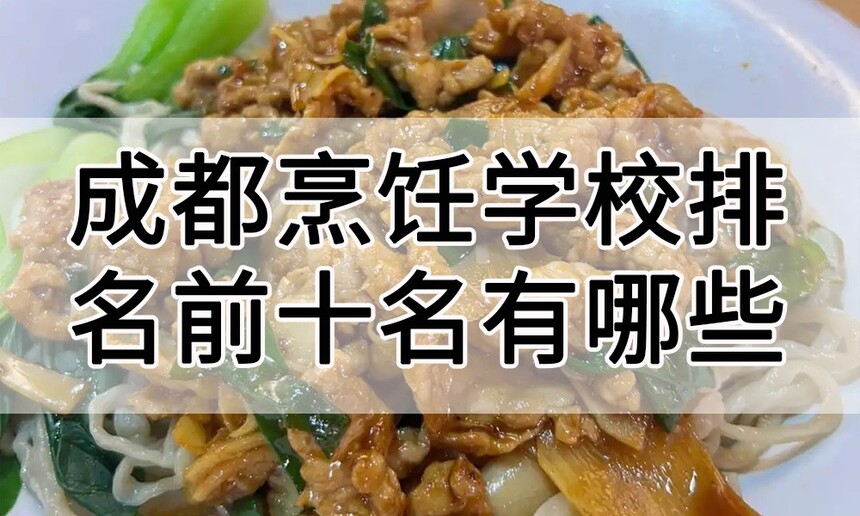 ɶѧУǰʮЩ(ɶѧʦѧУ)