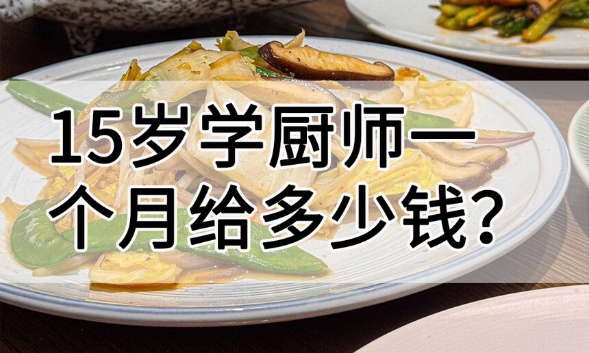 15ѧʦһ¸Ǯ(15ѧʦô)
