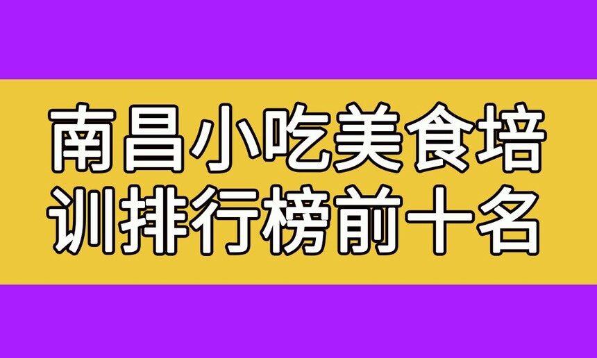 ϲСʳѵаǰʮ(ϲСʳѵаǰʮЩ)