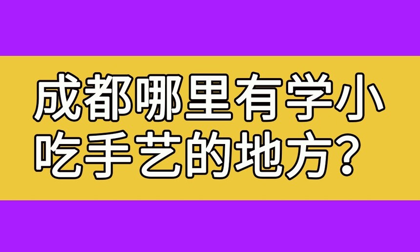 ɶѧСյĵط(ɶʲôطѧС)