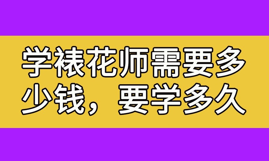 ѧѻʦҪǮ(ѧѻʦҪ೤ʱ)
