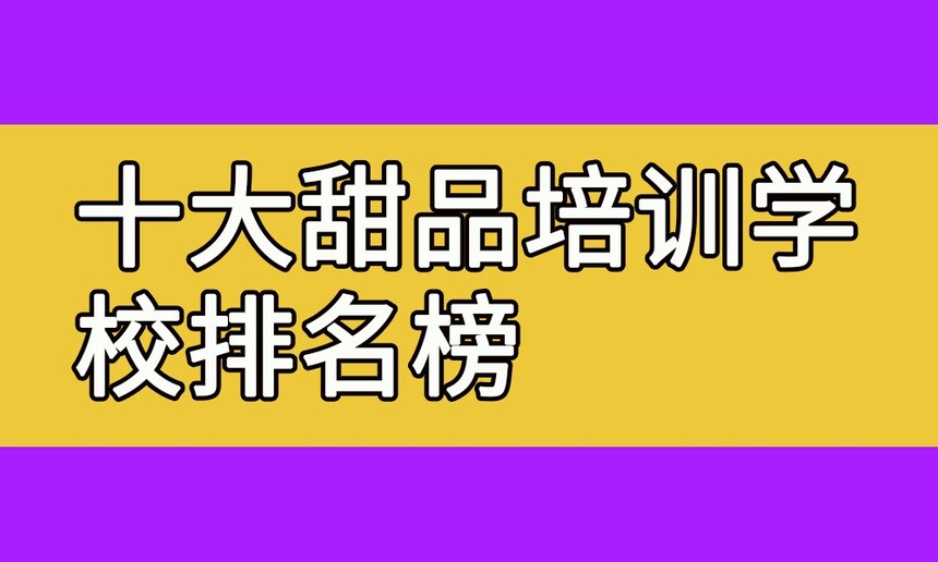 ʮƷѵѧУ(ʮƷѵѧУЩطԱ)
