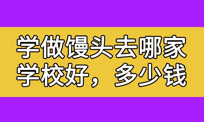 ѧͷȥļѧУ(ѧͷļұȽϺ)