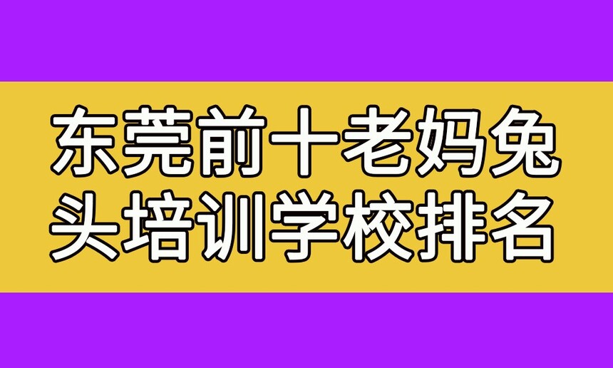 ݸǰʮͷѵѧУ