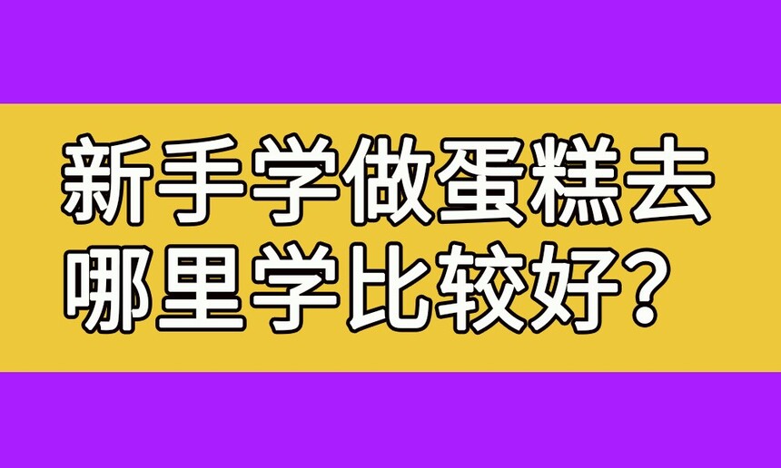 ѧȥѧȽϺ(ѧȥѧҪǮ)