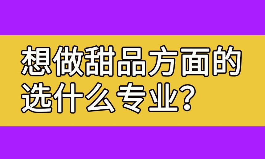 Ʒѧʲôרҵ(Ʒѡʲôרҵ)