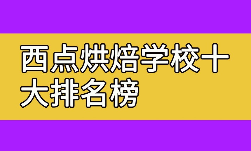 決ѧУʮ(決רҵѧУаЩ)