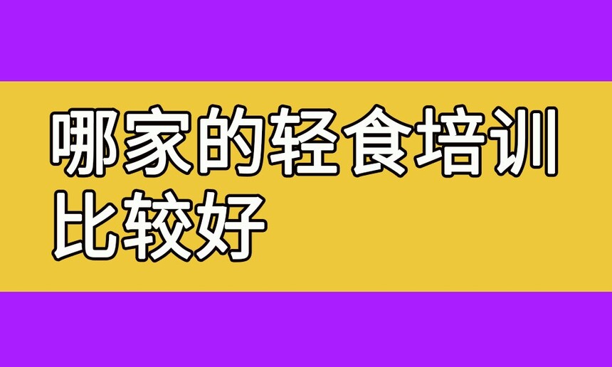 ļҵʳѵȽϺ(кõʳѵγ)