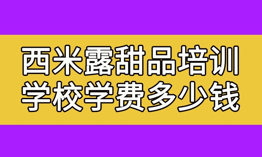¶ƷѵѧУ(¶ƷѵѧѶǮ)