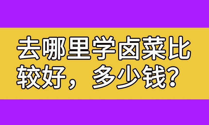 ȥѧ±˱ȽϺ(±СѵѧѶǮ)