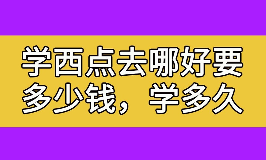 ѧȥĺҪǮ(ѧҪʱѧ)