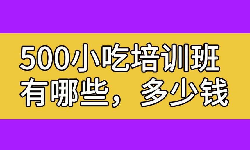 500ԪСѵ(500ԪСѵǮ)