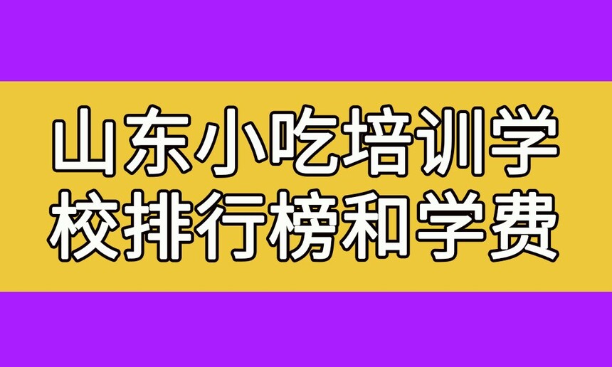 ɽСѵ۸(ɽСѵѧУа)