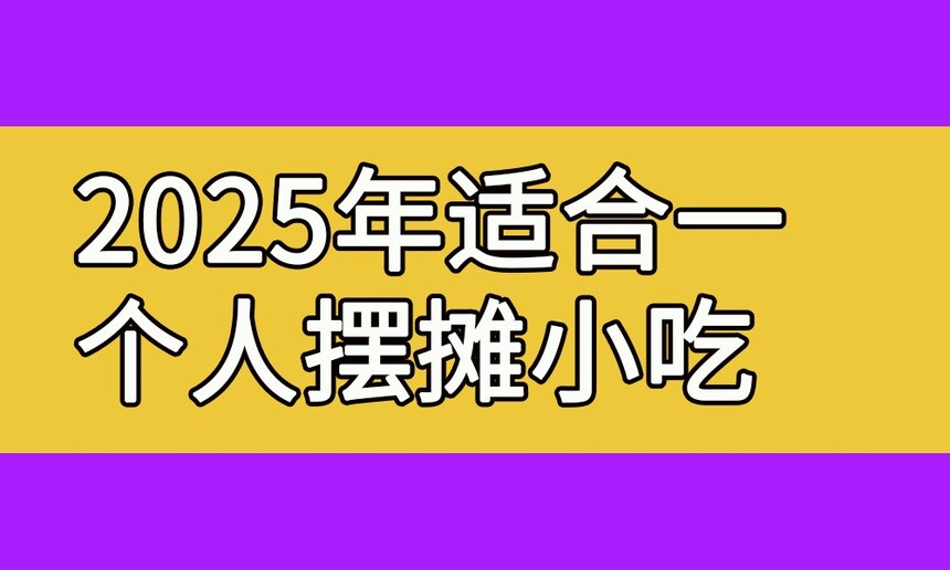 2025ʺһ˰̯С(2025ʺһ˰̯СЩĿ)