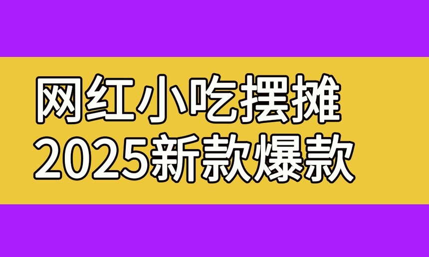 С԰̯2025¿(2025С԰ڵ̯)