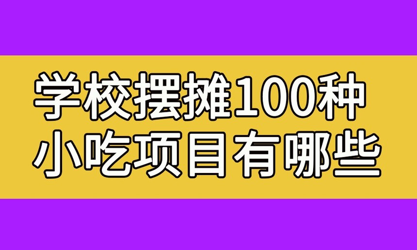 ѧУ̯100С(ѧУ̯100Сôźóּ)