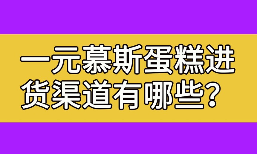 һԪĽ˹(һԪĽ˹ûǮ)